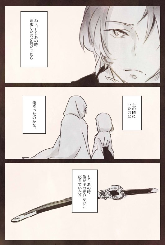 主の一番(2/2) 