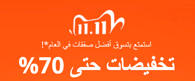 ABD19_89's tweet image. #عبدالله

عروض يوم #العزاب 11/11 بمتجر #علي_اكسبرس
تبدأ : #الاربعاء الساعة 11:00 صباحاً
تنتهي : #الجمعة الساعة 10:59 صباحاً
بـ توقيت #السعودية  بإذن الله ..

اضف الى عربة #التسوق
وقم بالشراء عند بداية #العروض
رح يتم تطبيق #العرض مباشرة

رابط عروض 11/11 :
s.click.aliexpress.com/e/_AnDGf5