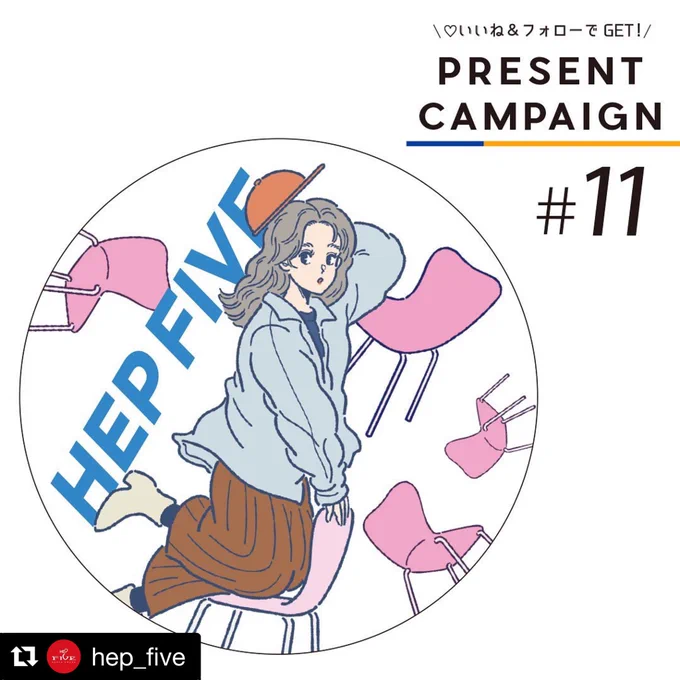 ☃️PRESENT CAMPAIGN☃️

いいね&amp;フォローで参加できる大阪梅田HEP FIVEさまのInstagramプレゼントキャンペーンにて、サンレモオリジナルステッカーが抽選で当たります?是非参加してください～!
☟詳しくはこちら☟

Ver.1
https://t.co/MTnI4kJB8b

Ver.2
https://t.co/dL8GMx7Lnb 