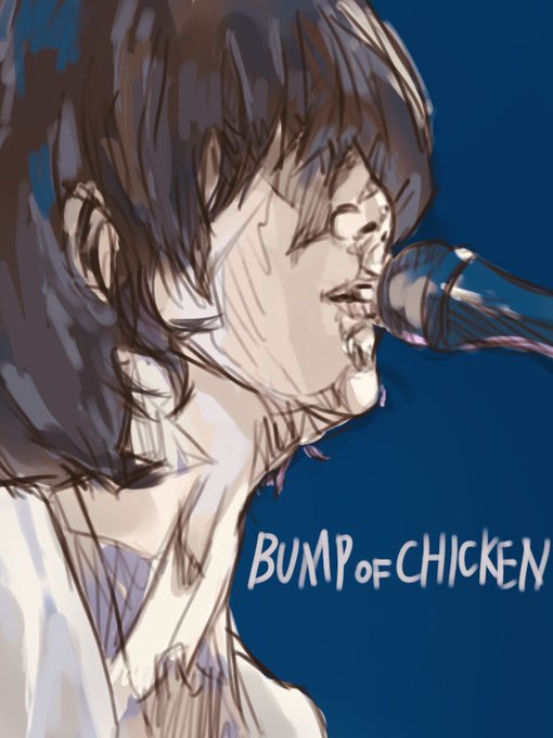 完了しました Bump Of Chicken イラスト 星 イラスト 無料