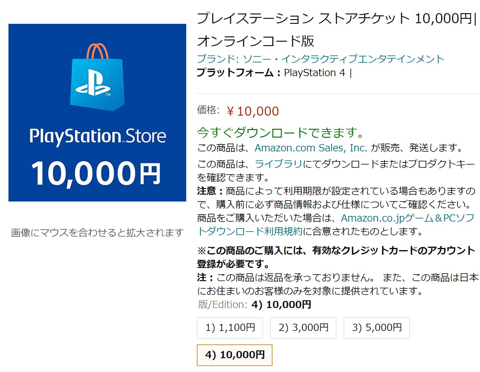 れんか いつの間にか Amazonで プレイステーション ストアチケット が買えるように T Co Cjufwr6l2o クレジットカードのアカウント登録が必要 れんか いつの間にか Amazonで プレイステーション ストアチケット が買えるように T Co Cjufwr6l2o クレジットカードのアカウント登録が必要