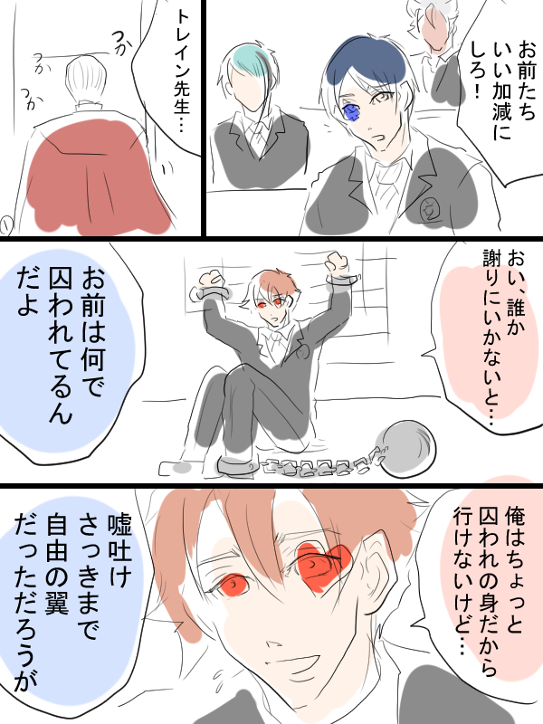 twst漫画。授業中先生が起こって教室から出て行くの、あれなんなんですかね。 