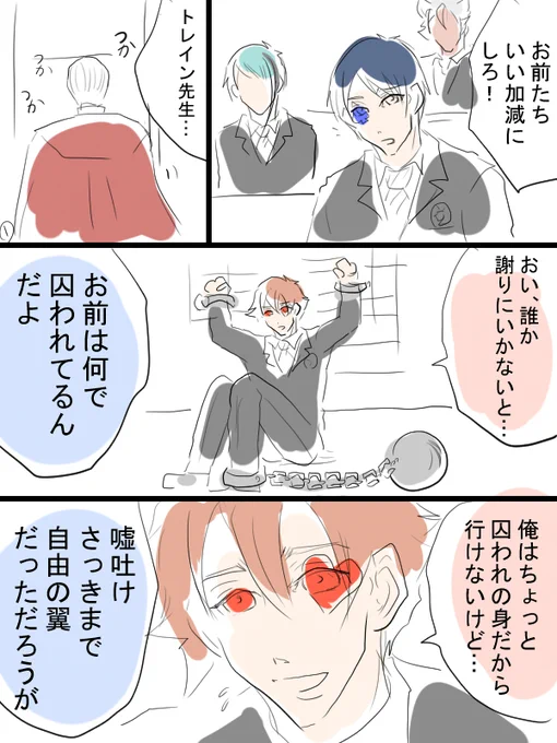 twst漫画。授業中先生が起こって教室から出て行くの、あれなんなんですかね。 