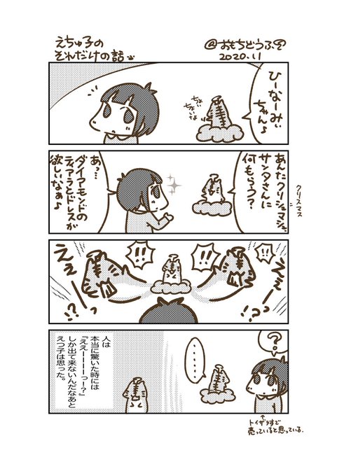 オリジナルイラスト を含むマンガ一覧 6ページ ツイコミ 仮