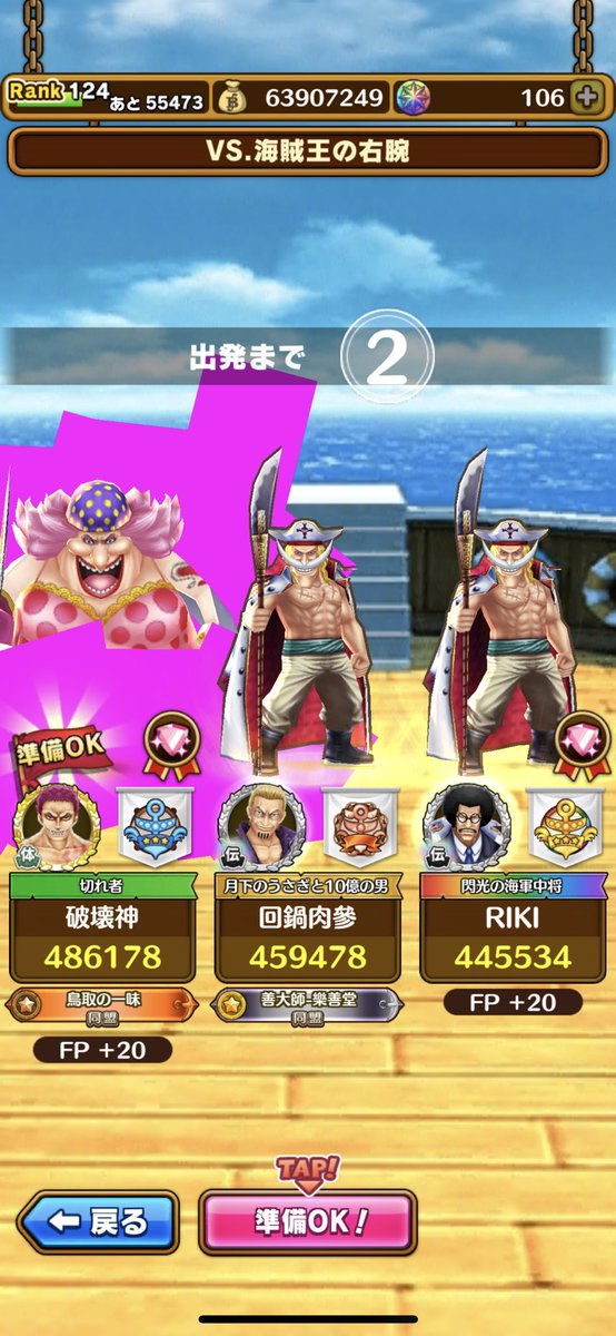 One Piece サウザンドストーム Extraステージ登場 クエストをクリアした際に 特定の条件を満たすことで挑戦が可能になるステージだ 挑戦が可能になる条件はクエストごとに違うので ゲーム内の各クエストお知らせをチェック サウスト Onepiece
