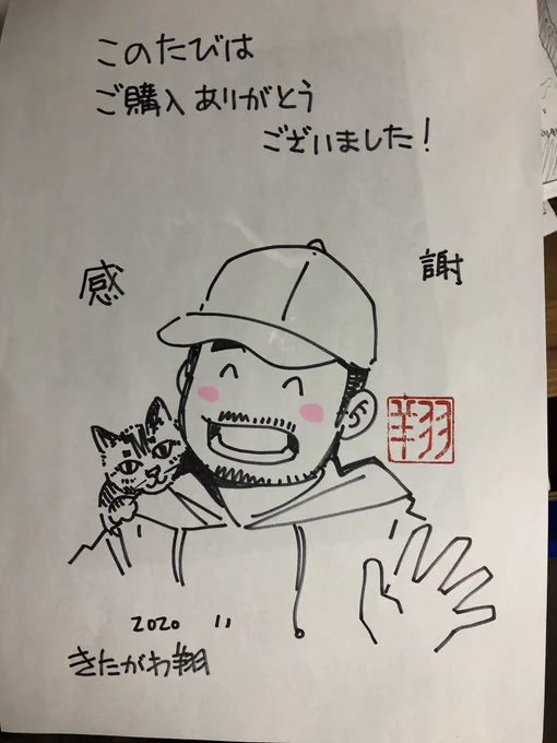 今回購入していただいたイラストと共に同封したモノ。

それでは皆さんおやすみなさい。良い夢を(*'ω`) 
