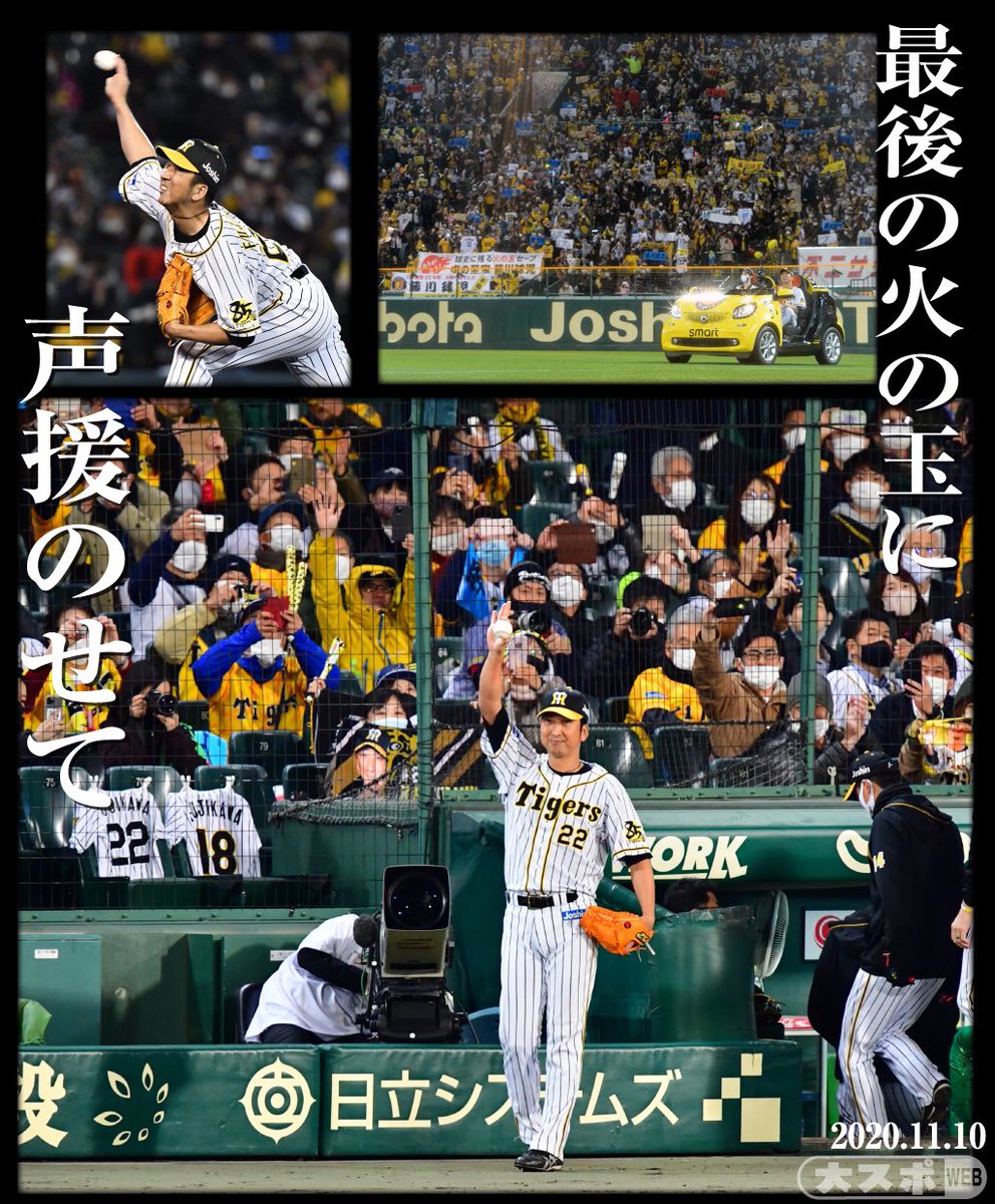 プロ野球カード藤川球児2020年引退セレモニーカード プロ野球カード藤川球児2020年引退セレモニーカード