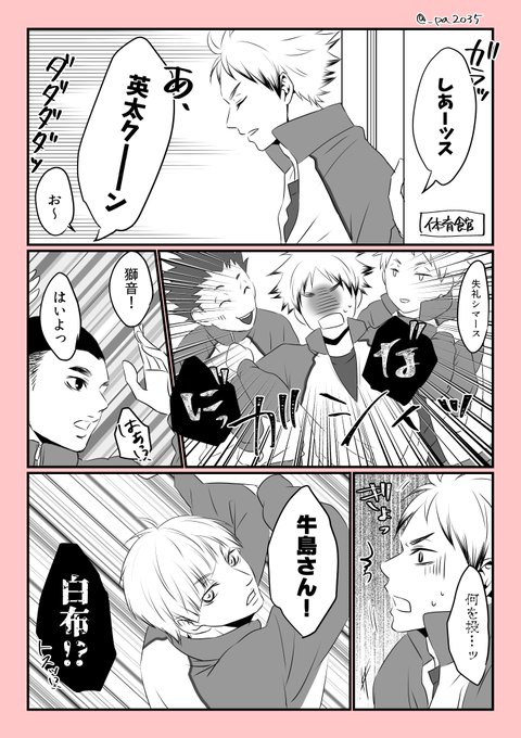 瀬見英太誕生祭 を含むマンガ一覧 ツイコミ 仮 瀬見英太誕生祭 を含むマンガ一覧 ツイコミ 仮