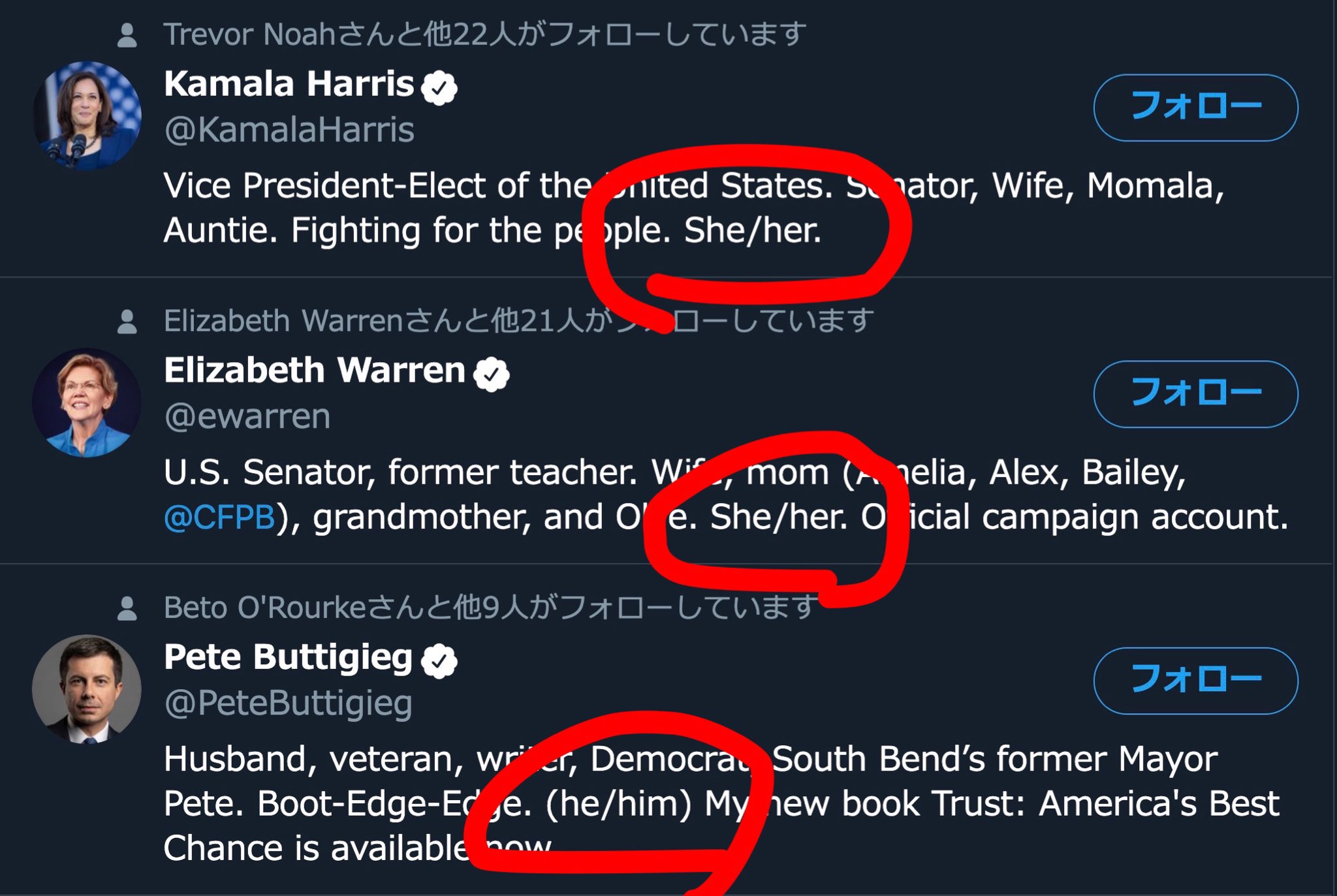伊藤聡 米政治家のsnsプロフィールに She Her He Him と書かれていて 意味を検索したところ Pronoun Stickers という言葉を知った 人称代名詞に 性別を特定しない They Them を使ってほしい人もいるから どう呼ばれたいかを書いておくみたい