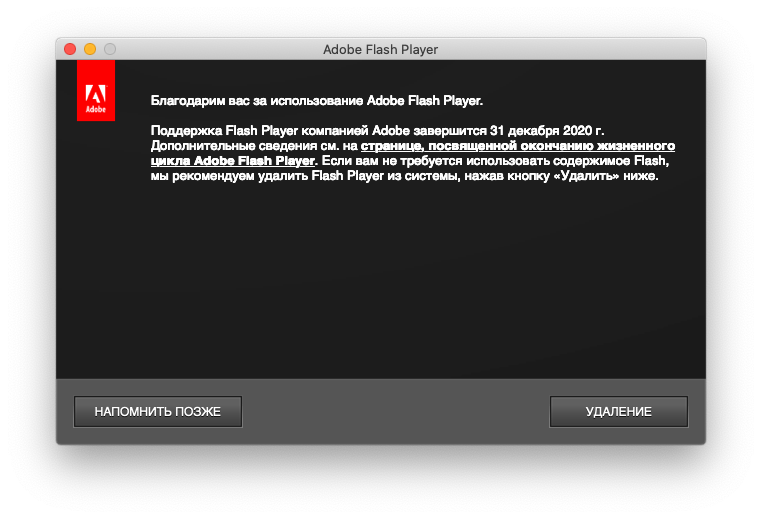 Флеш flash плеер. Flash Player. Почему флеш плеер прекращает работу. Adobe Flash Player: Adobe Flash Player. Flash проигрыватель.
