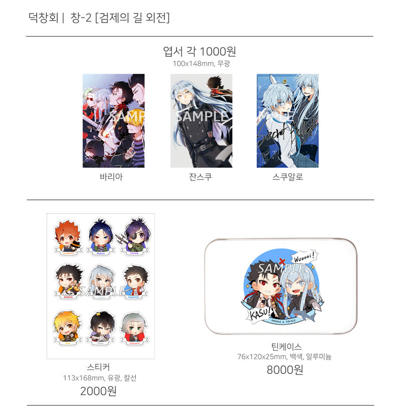 11/7 덕후들의 동창회 [창-2 | 검제의 길 외전]
리본 팬시 몇가지 가져갑니다.