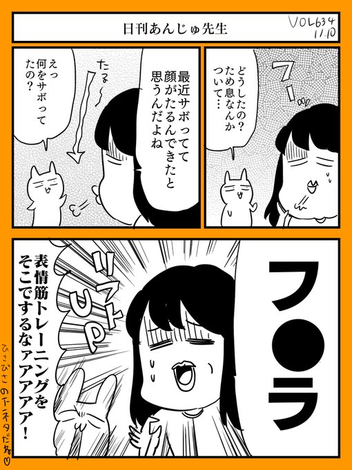 下ネタ注意 を含むマンガ一覧 ツイコミ 仮