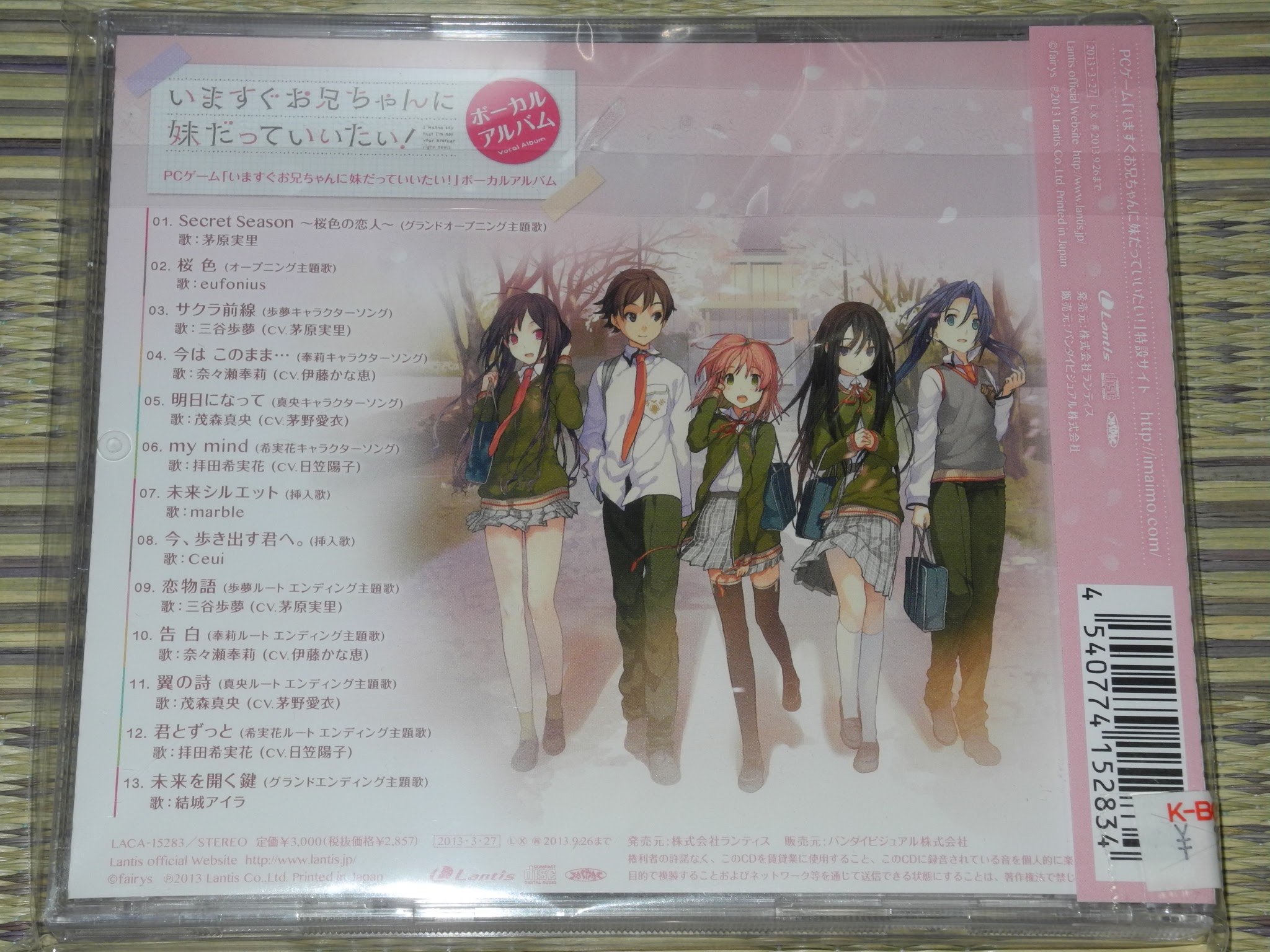 びでおん 日曜の夜にリッピングしたeufonius関連cdを聴きながらの帰り道 購入後7年半経って初めてリッピングでした 何年もcdの存在を忘れていましたがキャラソンパートも良きかな なおサントラは Pcゲーム いますぐお兄ちゃんに妹だっていいたい