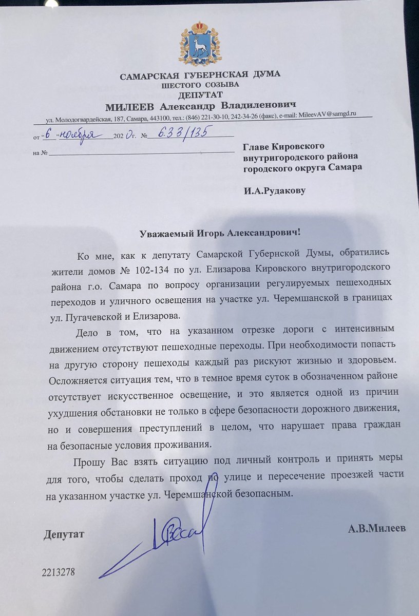 <a href="/adm_kir63/">Администрация Кировского района</a> Надеюсь на совместное решение проблемы!
Аналогичное обращение направлено в <a href="/gibddsamara/">ГИБДД Самара</a>