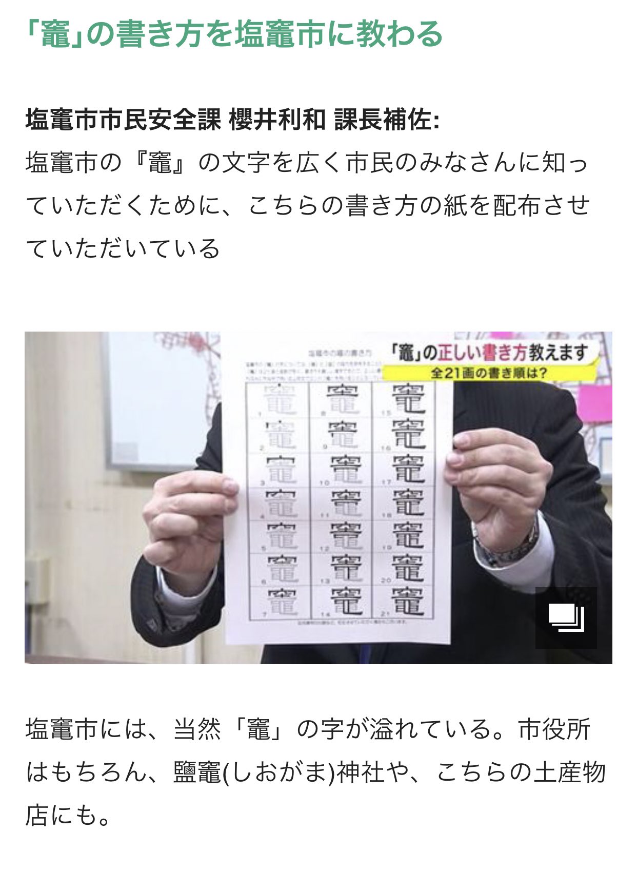 Fnnプライムオンライン A Twitter 鬼滅の刃 主人公 竈門炭治郎の 竈 の正しい書き方は 宮城発 T Co 6ypgpsp2p7 Twitter