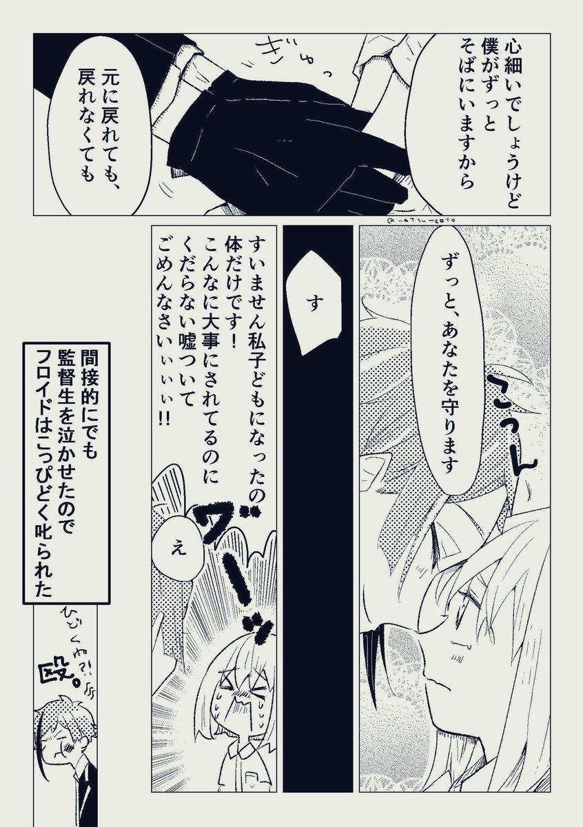 #twstプラス #twst_NL ジェイ監♀創作かんとくせnot男装個性が強いこどもになる
愛に溢れてて欲しい妄想 
