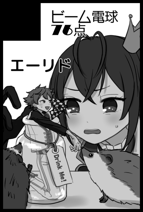 1月インテ申し込みました!エーリドの新刊出したいです! 