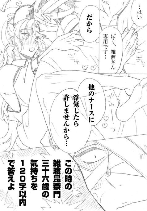 安い 激安 プチプラ 高品質 同人誌 忍たま 雑渡 伊作 Www Hallo Tv