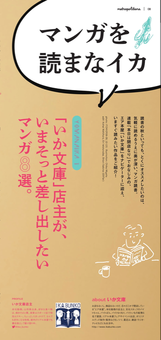 いか文庫のtwitterイラスト検索結果 いか文庫のtwitterイラスト検索結果