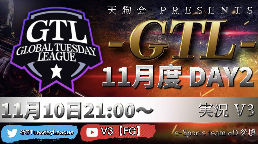 GTuesdayLeague's tweet photo. 【 GTL 11月度 Day2 開幕 】

夢の舞台KWLへ続くリーグ戦
  ↳ 優勝チームはKWL予選出場権確定！

🚨配信中🚨
https://t.co/tOVXaJXpyN

📡 Cc配信アプリ
https://t.co/X7fxXQzfTi… https://t.co/Lb1Kyy6xhD