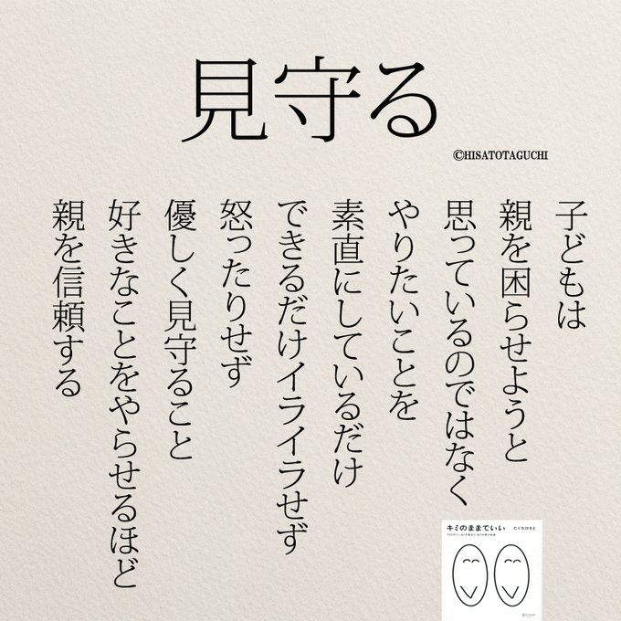 もっと人生は楽しくなる 重版 累計55万部突破 さん がハッシュタグ 子育て をつけたツイート一覧 1 Whotwi グラフィカルtwitter分析 もっと人生は楽しくなる 重版 累計55万部突破 さん がハッシュタグ 子育て をつけたツイート一覧 1 Whotwi グラフィカルtwitter分析