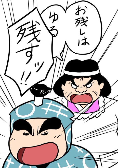 ゆるぎまへん 