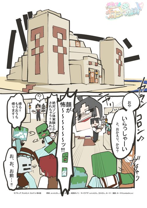 カルテットのtwitterイラスト検索結果 古い順