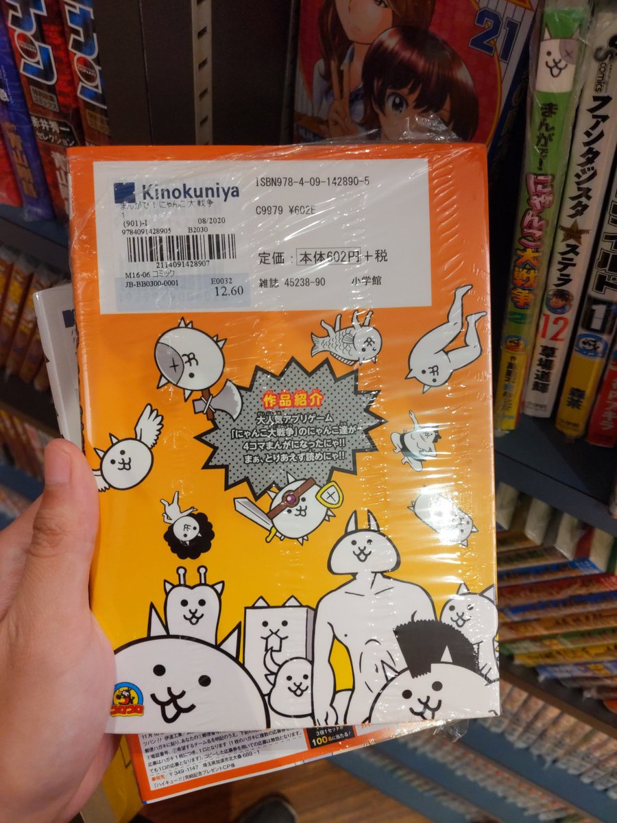 There's a battle cats manga ???????????? 