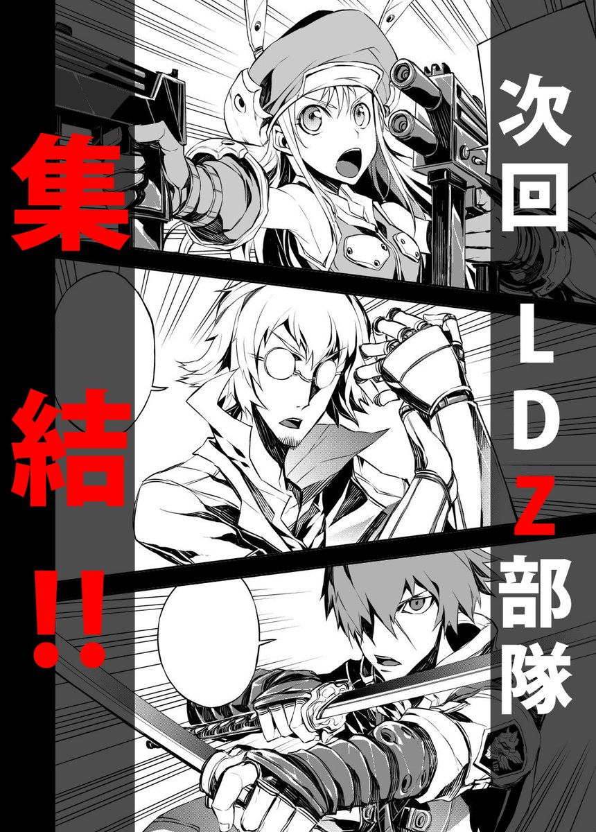 LDZ3宣伝時に使っていた画像集03 