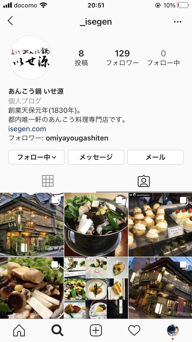 近江屋洋菓子店 同じ町会の盟友 いせ源 さんが公式instagramを開設されました おめでとうございます いせ源 さんのあんこう鍋は絶品です T Co Dwo1bxrvib
