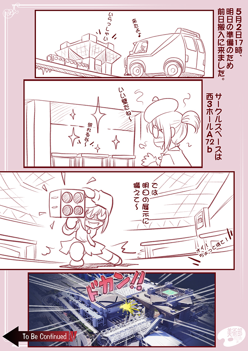 今日の午後ロードは、ガンアクション映画『デスペラード』でした。
「#いい銃の日」合わせの放送ですかね、さすがテレ東!

『デスペラード』といえばあのロケットランチャー発射ポーズですが、私もビッグサイトの穴空けでやりました♪ 