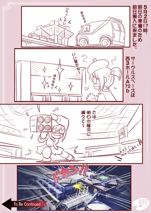 今日の午後ロードは、ガンアクション映画『デスペラード』でした。
「#いい銃の日」合わせの放送ですかね、さすがテレ東!

『デスペラード』といえばあのロケットランチャー発射ポーズですが、私もビッグサイトの穴空けでやりました♪ 