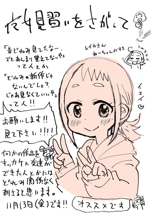 昔どれみ好きだったけど、「魔女見習いをさがして」はスルーでいいかー…とか思ってる人! お願いします!見てください!!今週金曜からです!