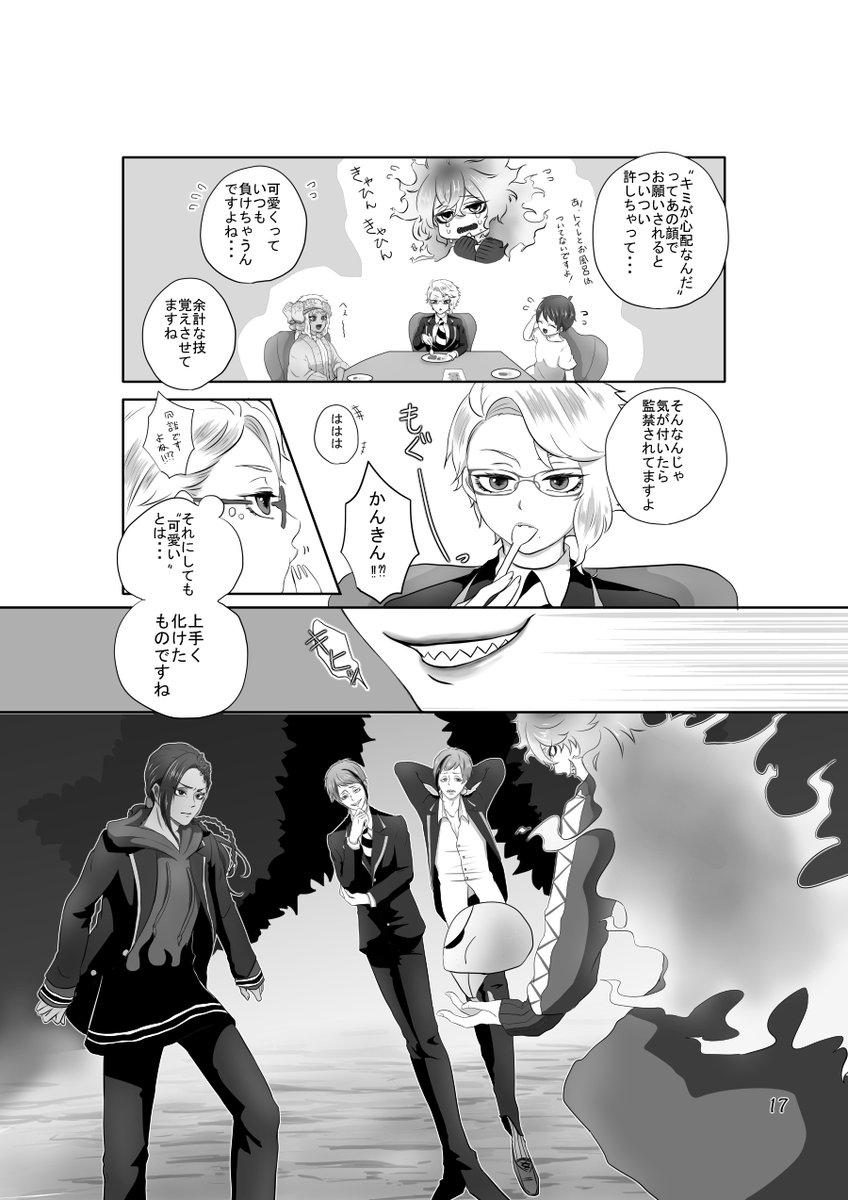 女子会闇鍋本には描きおろし描くんだけど、題材は「浮気について」です。 