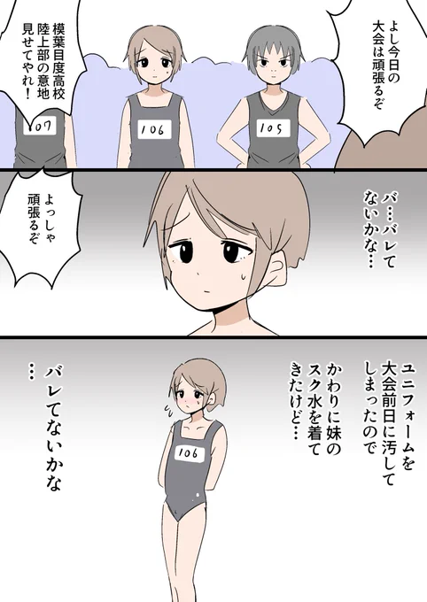 「ユニフォーム」 