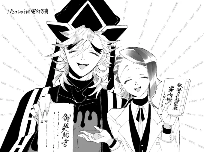 おいでよ万世極楽教? 