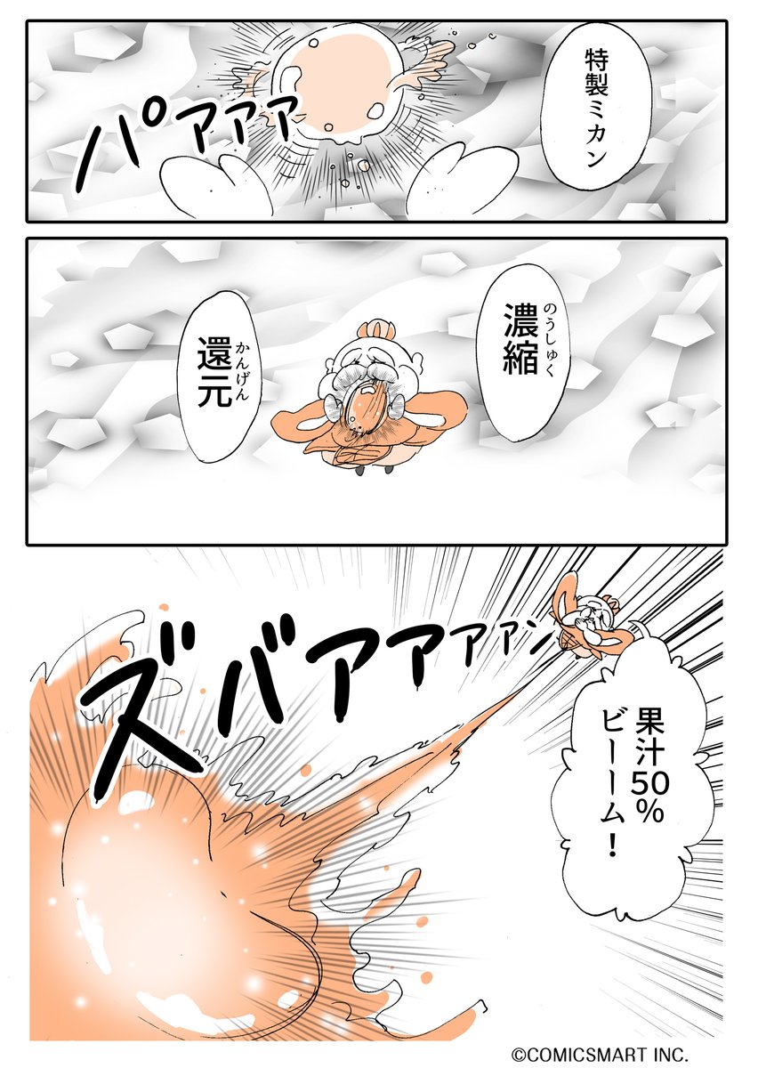 第9話 『アラサー並子とミカン聖人』/カッポレ・みほ(@kappore_miho) #漫画が読めるハッシュタグ #アラサー並子とミカン聖人 https://t.co/Jo5ROJxCtB