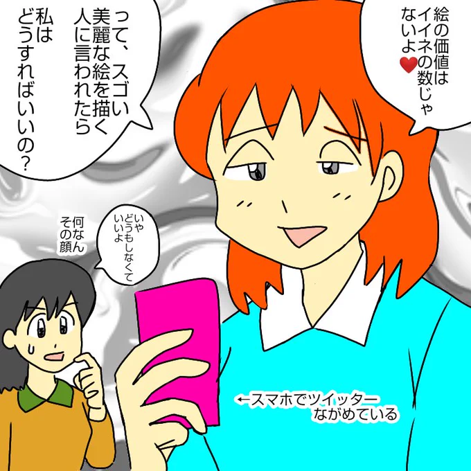 ホントにそうなんだけど、何か美人に「大事なのは容姿じゃないよ!」って言われる感が少しするにゃん。#落書き #イラスト #練習 #アイビス #がんばれ 
