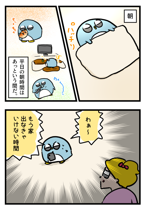 遅刻しそうな朝にやることじゃない
https://t.co/nJRAekXcDN 