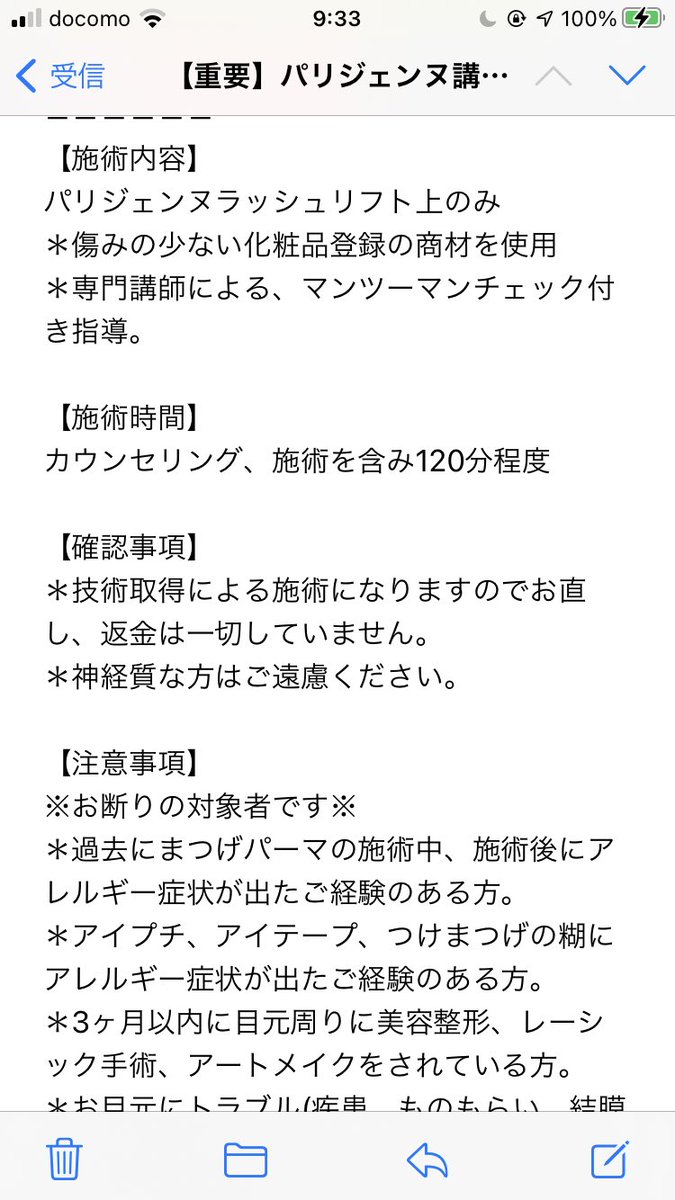mAI49839331's tweet photo. 急募❣️パリジェンヌラッシュリフト無料モデル様募集！！
東西線門前仲町駅2番出口より徒歩2分🚶‍♂️🌈

明日11/11(水)
11:30〜13:00

パリジェンヌラッシュリフト

無料

気になる方DM下さい🙂

#まつ毛カール　#まつぱ　#まつ毛パーマ　#パリジェンヌ https://t.co/1BkfmqPjaZ