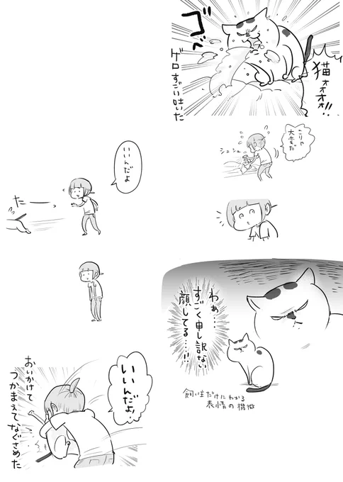 すごい勢いで逃げられたけど、いいやつなんだ。 