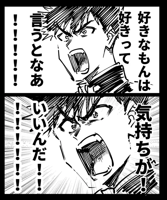 マジで思う 