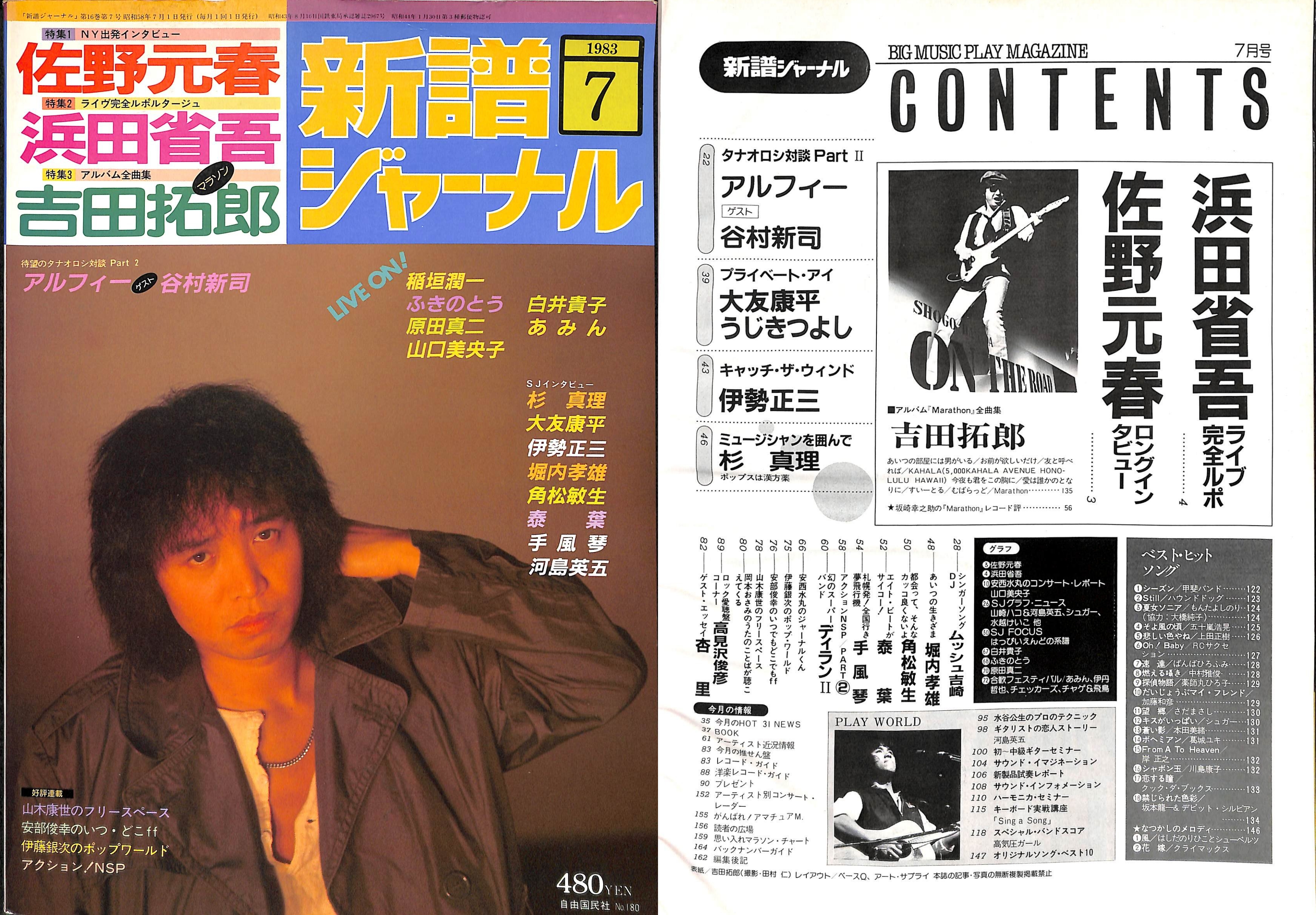 ソニーミュージック 【特典CL付】新品 吉田拓郎 ベスト・ヒット