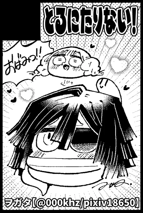 滑り込みで1/10大阪日輪鬼譚申し込みましたー、サクカはぱぱっと描きました。 