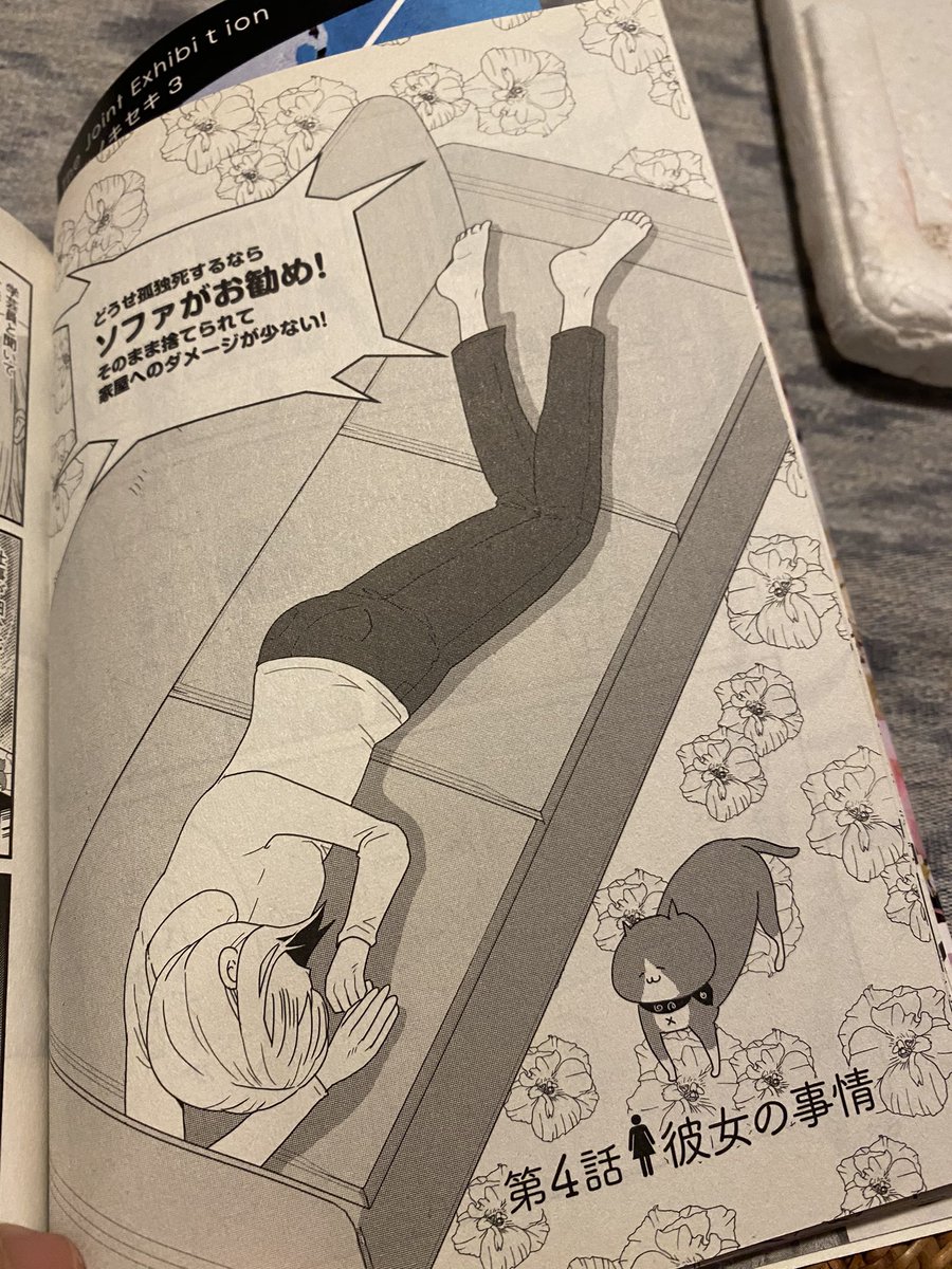 zenimari610's tweet image. 別に孤独死対策ではないけどわたし今この感じ。布団よりソファのほうが身体にあう。こんなメリットがあるのは知らなかった。#ひとりでしにたい　#KOROS