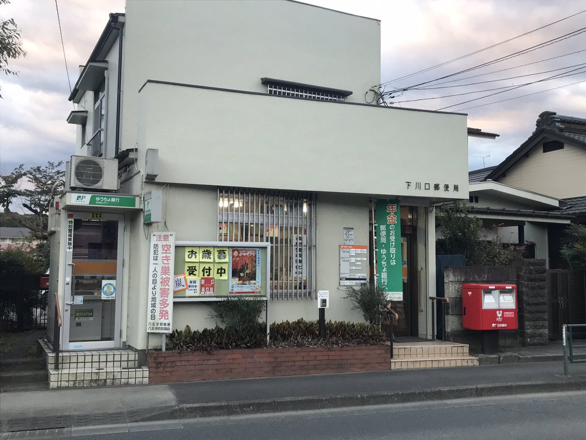 ｗｉｎｄ 原付で郵便局風景印巡り 以下再訪した郵便局を 日原簡易郵便局と奥多摩郵便局 東京都奥多摩町 の風景印 日原方面への道路は昨年の台風からの復旧作業が続いていました 日原鍾乳洞には行かず ここで引き返し