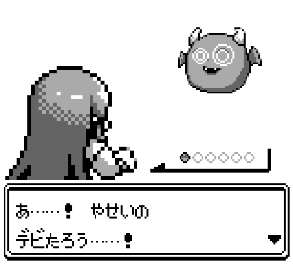GB版からのデビ太郎推し 