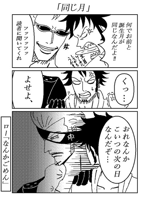 トラファルガーロー を含むマンガ一覧 ツイコミ 仮