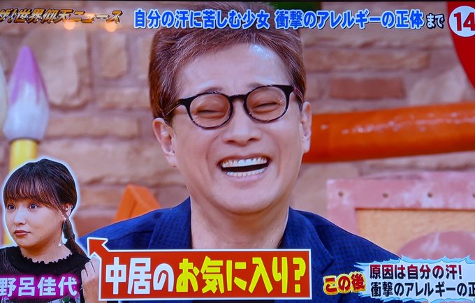 年11月10日 火 ザ 世界仰天ニュースで話題になったワード トレンドアットtv