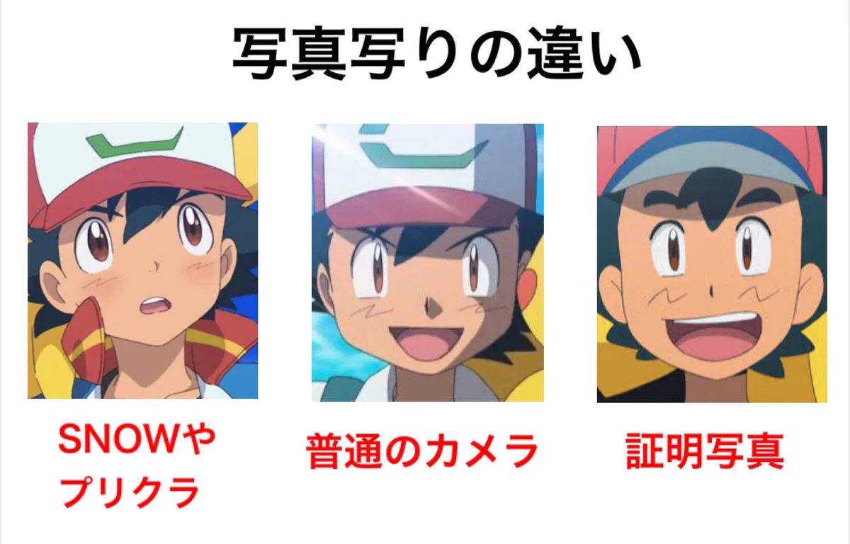 分かる人多いはず！もしポケモンのサトシがプリクラや証明写真を撮ったら…